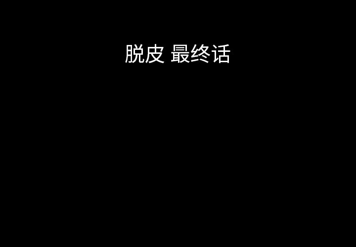 第21話 - 第3张