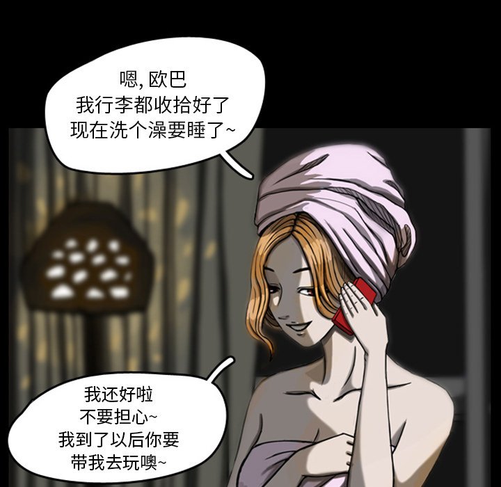 第21話 - 第5张