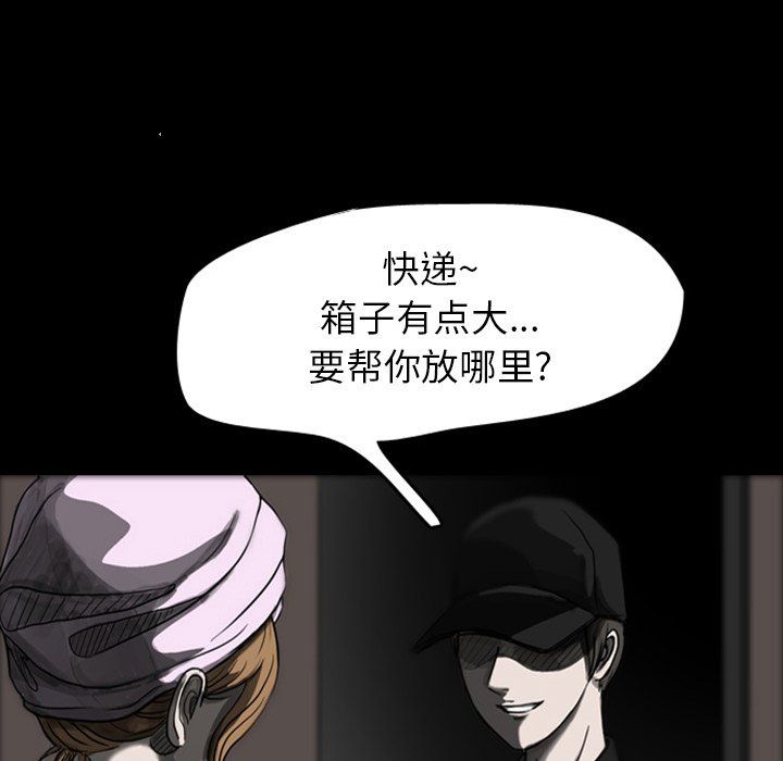 第21話 - 第8张