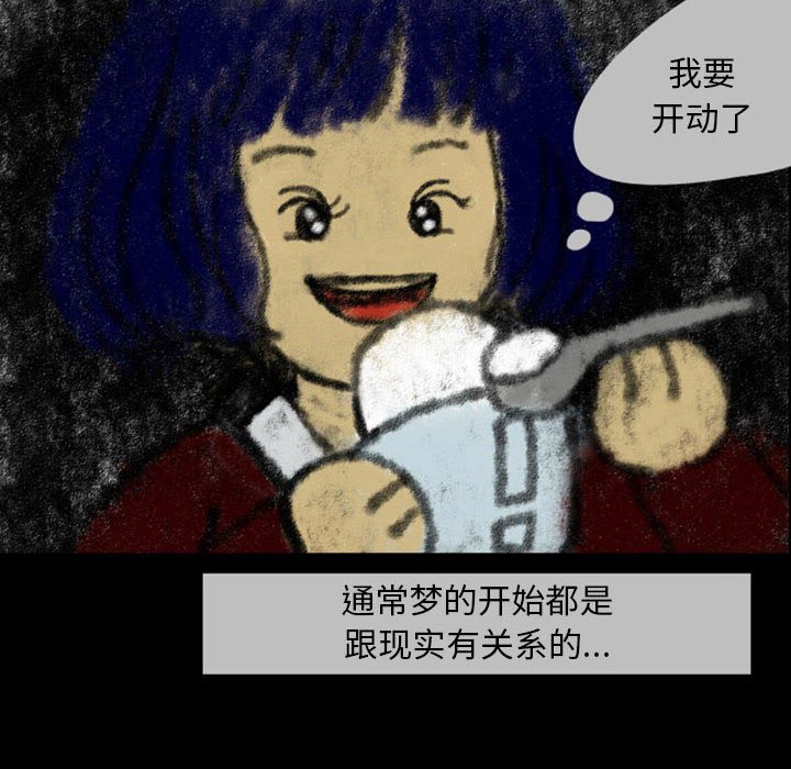 第23話 - 第11张