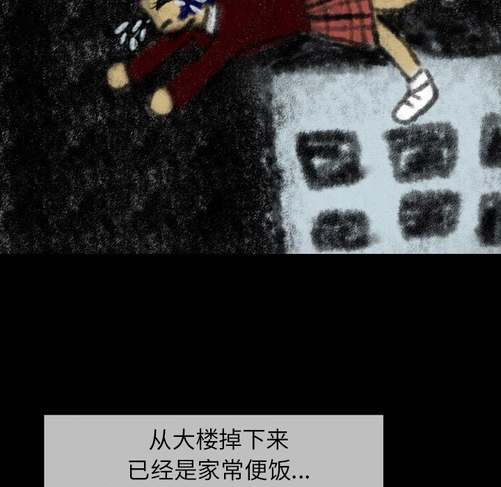 第23話 - 第20张