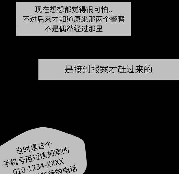 第23話 - 第50张