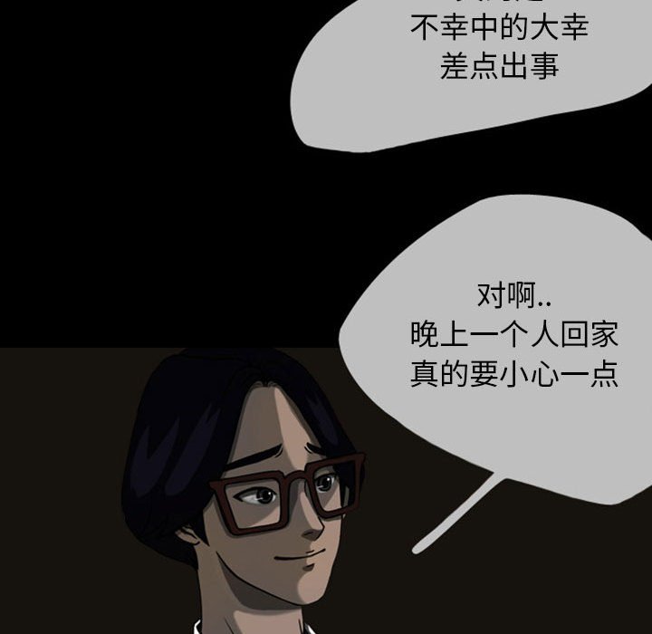 第23話 - 第53张