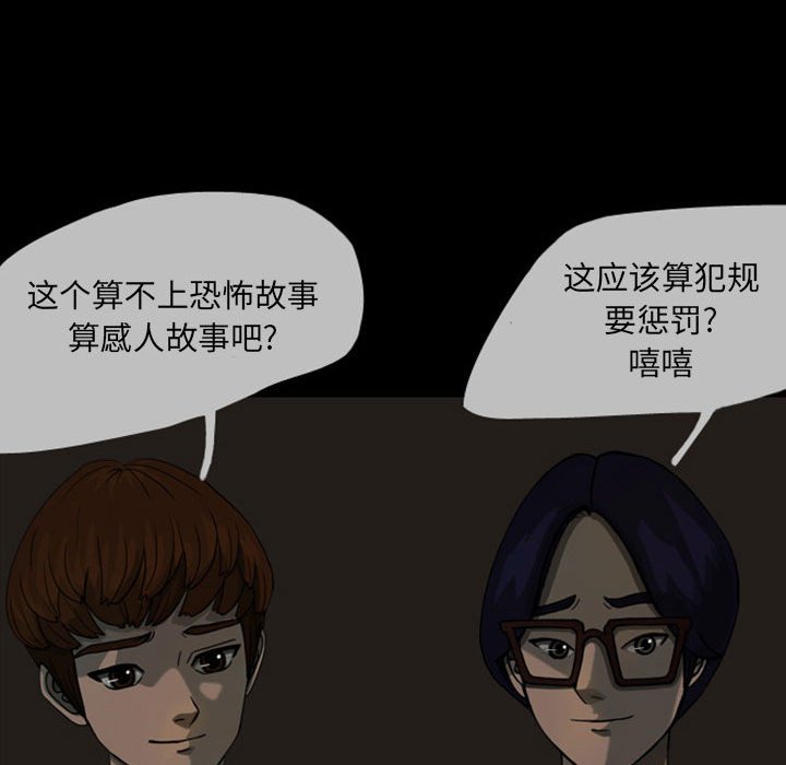 第23話 - 第56张