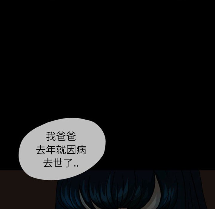 第23話 - 第61张