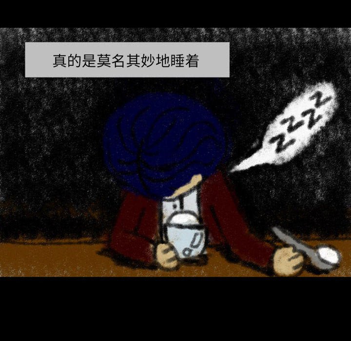 第23話 - 第7张