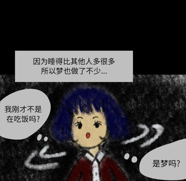 第23話 - 第8张