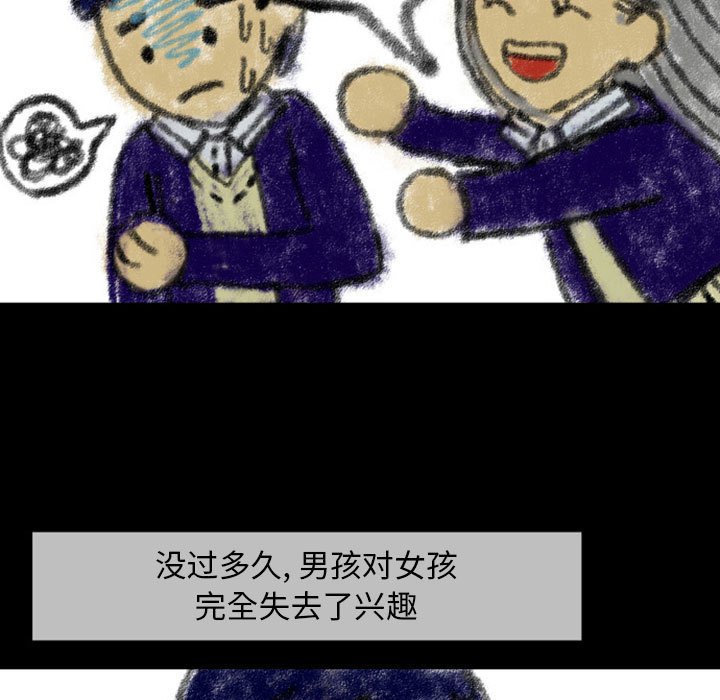 第23話 - 第81张