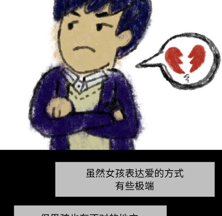 第23話 - 第82张
