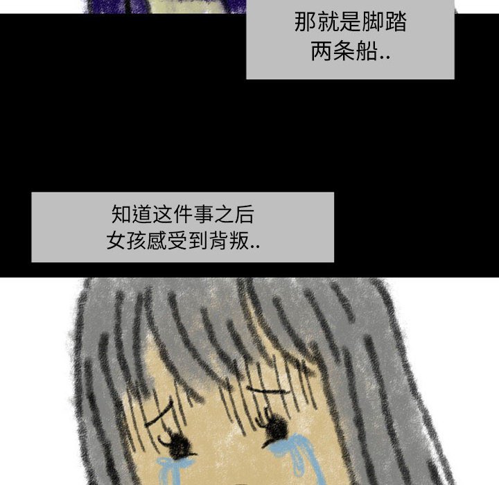 第23話 - 第84张