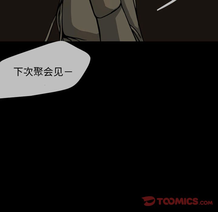第24話 - 第21张