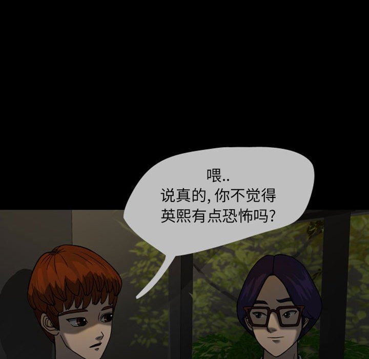 第24話 - 第22张