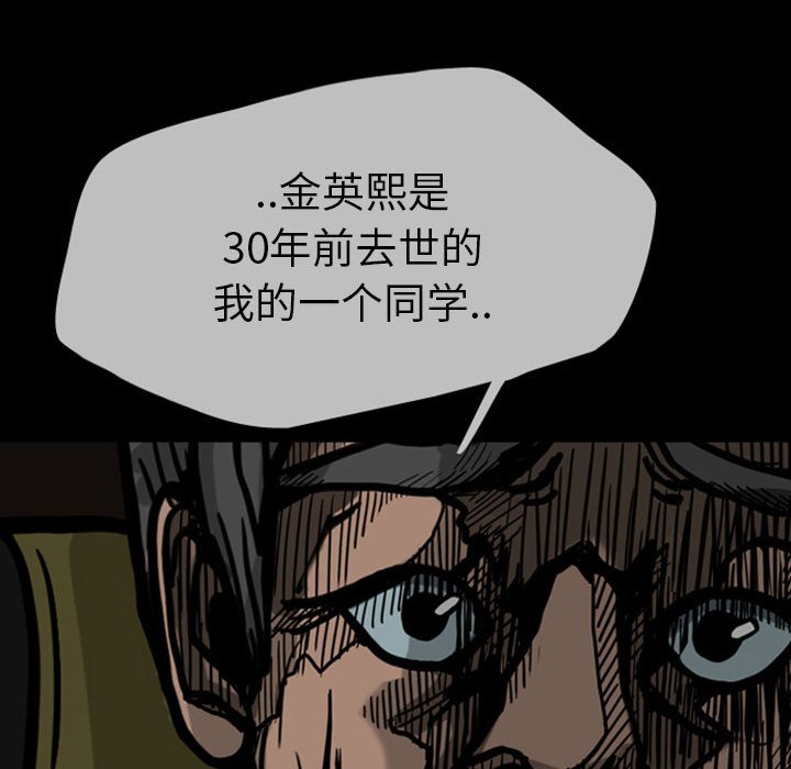 第24話 - 第52张