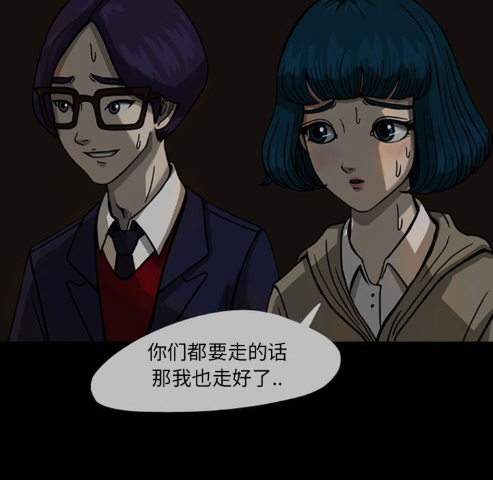 第24話 - 第6张