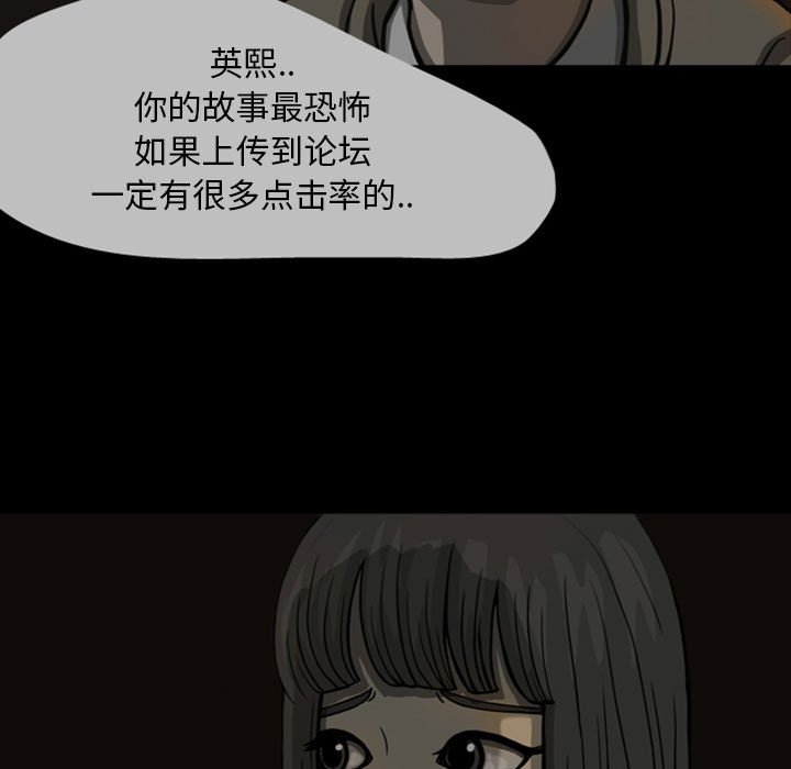 第24話 - 第8张