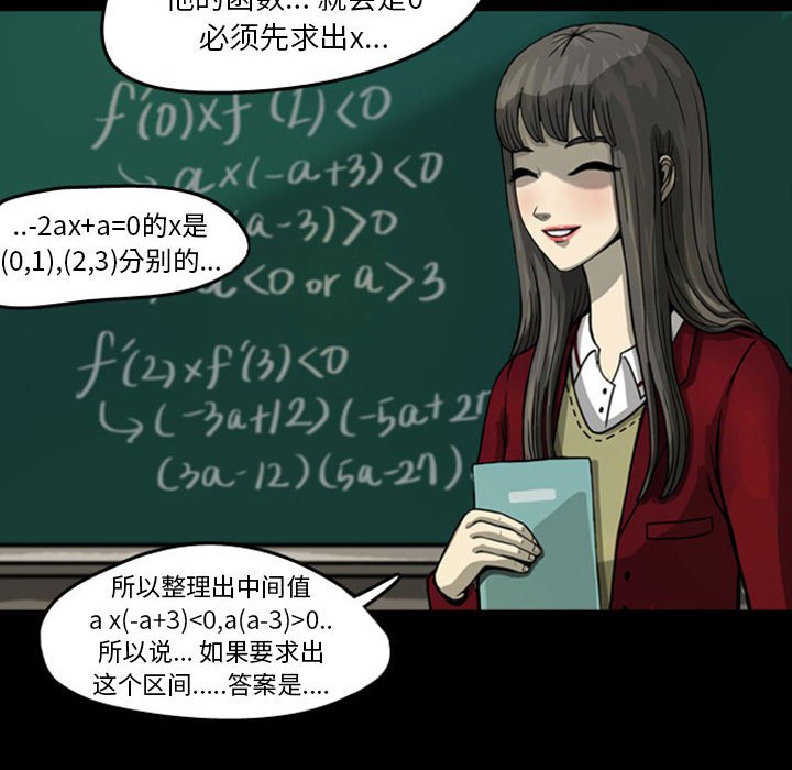 第25話 - 第13张