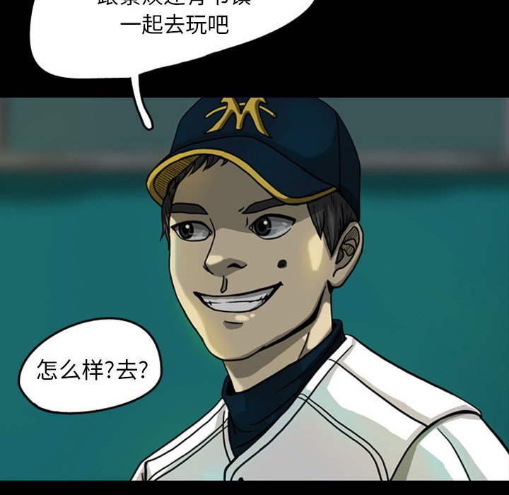 第25話 - 第17张
