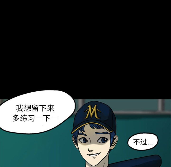 第25話 - 第20张