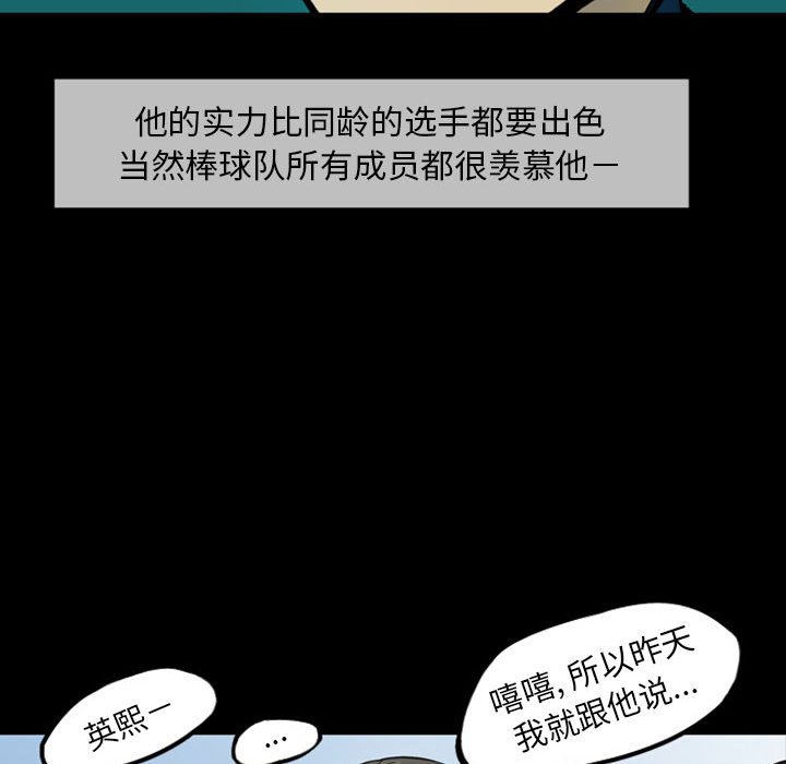 第25話 - 第23张