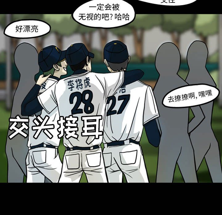 第25話 - 第28张