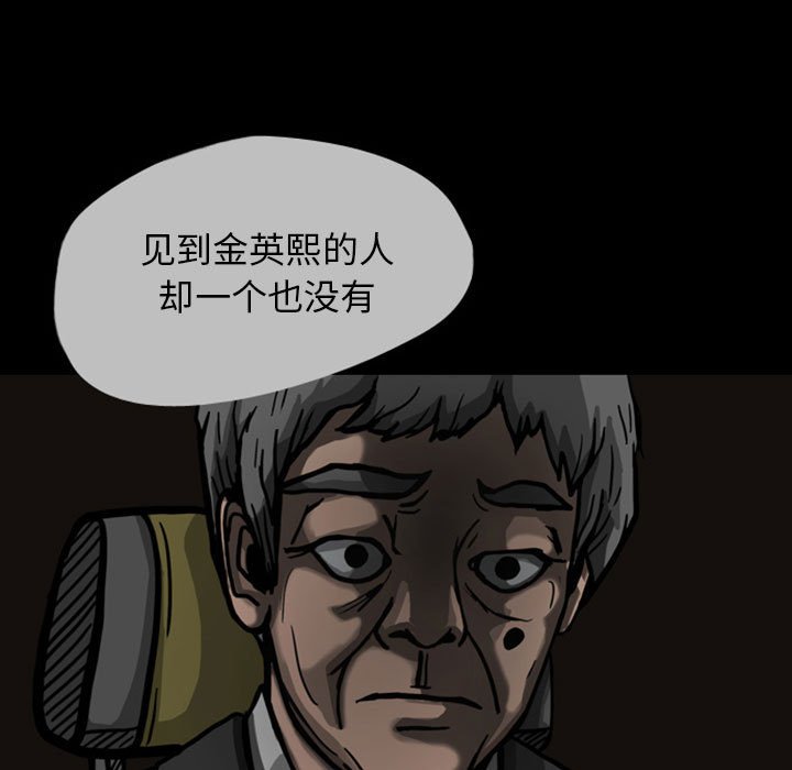 第25話 - 第6张