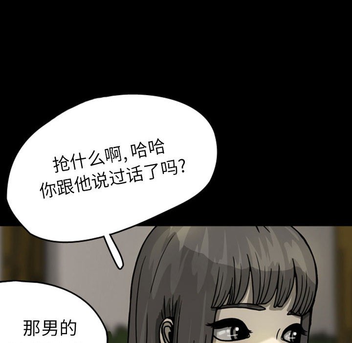 第25話 - 第65张