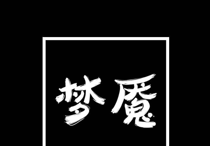 第26話 - 第0张