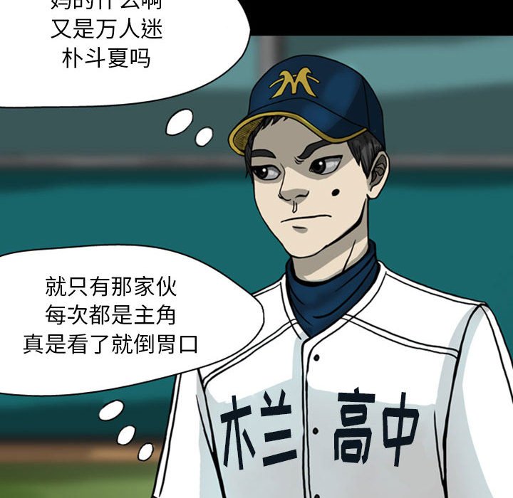 第26話 - 第22张