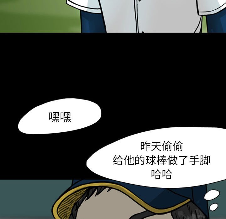 第26話 - 第23张