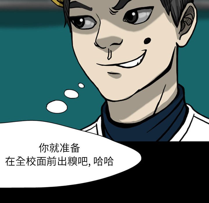 第26話 - 第24张