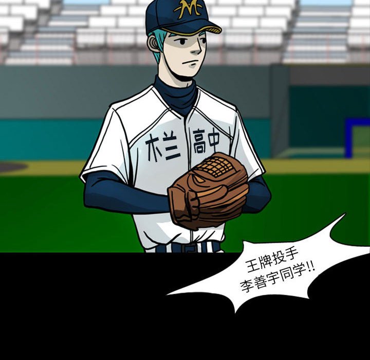 第26話 - 第26张