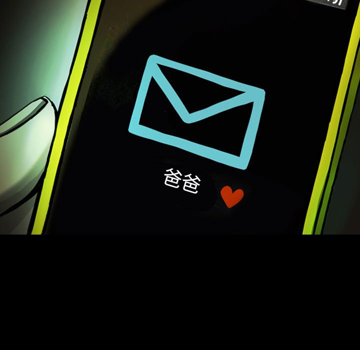 第26話 - 第6张