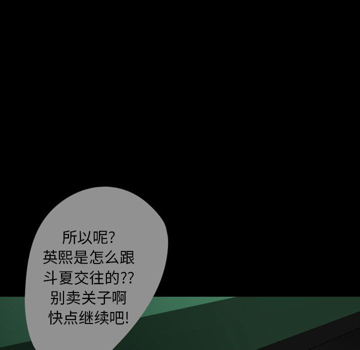 第26話 - 第7张