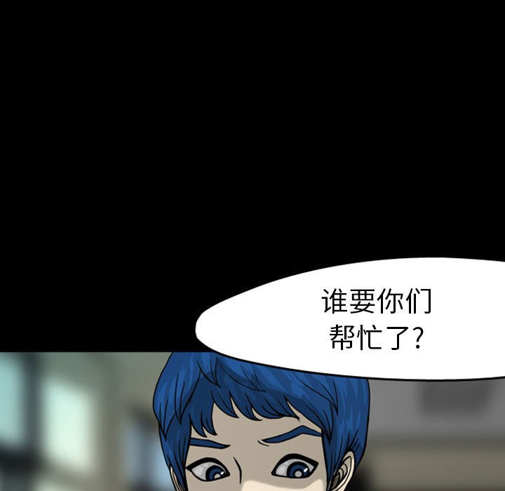 第27話 - 第14张