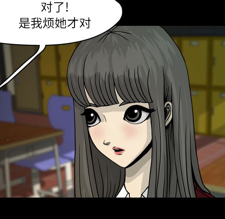 第27話 - 第16张