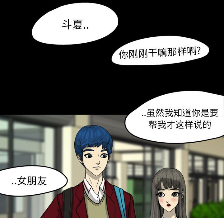 第27話 - 第22张