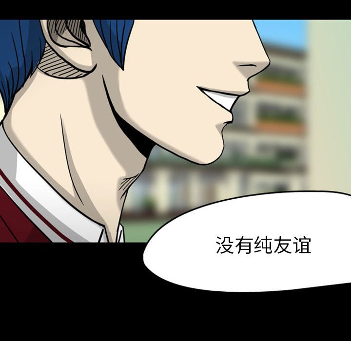 第27話 - 第27张
