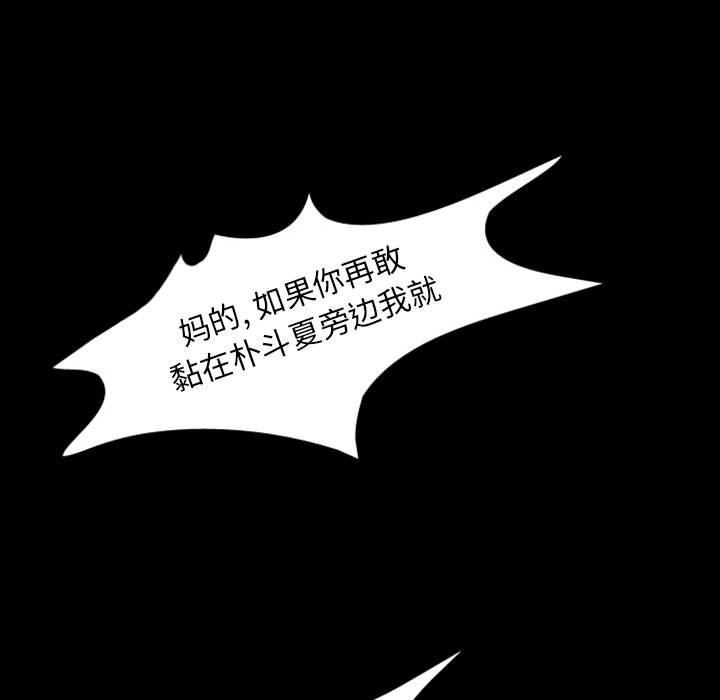 第27話 - 第4张