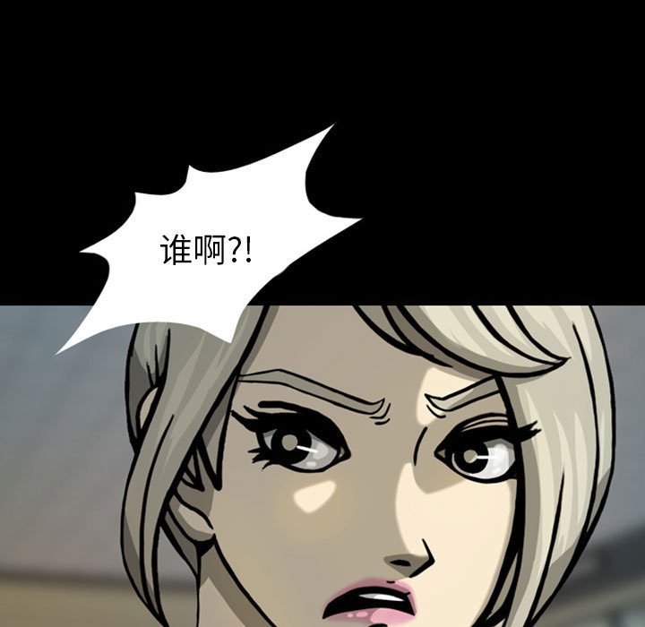 第27話 - 第8张