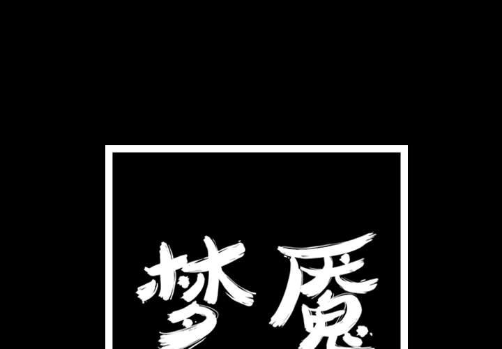 第28話 - 第0张