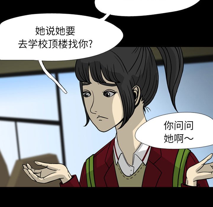第28話 - 第100张