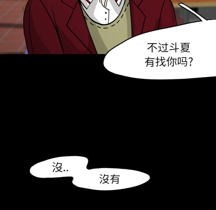 第28話 - 第13张