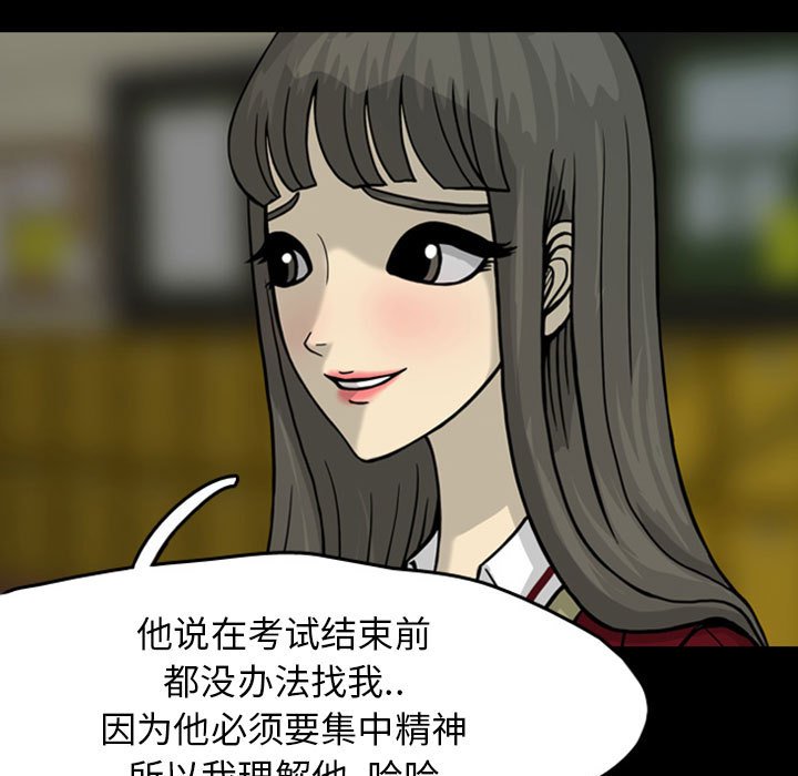 第28話 - 第14张
