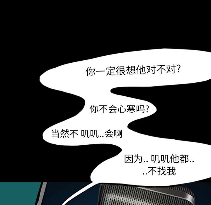 第28話 - 第18张