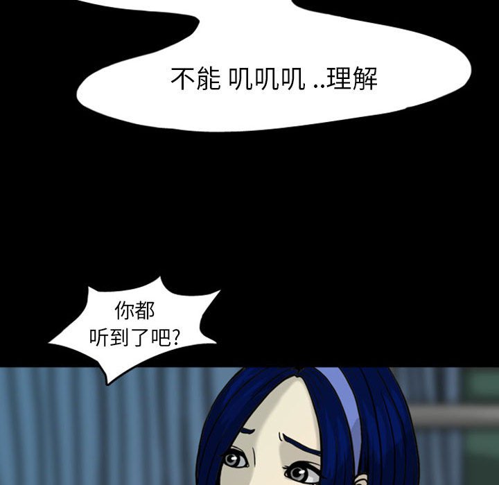 第28話 - 第20张