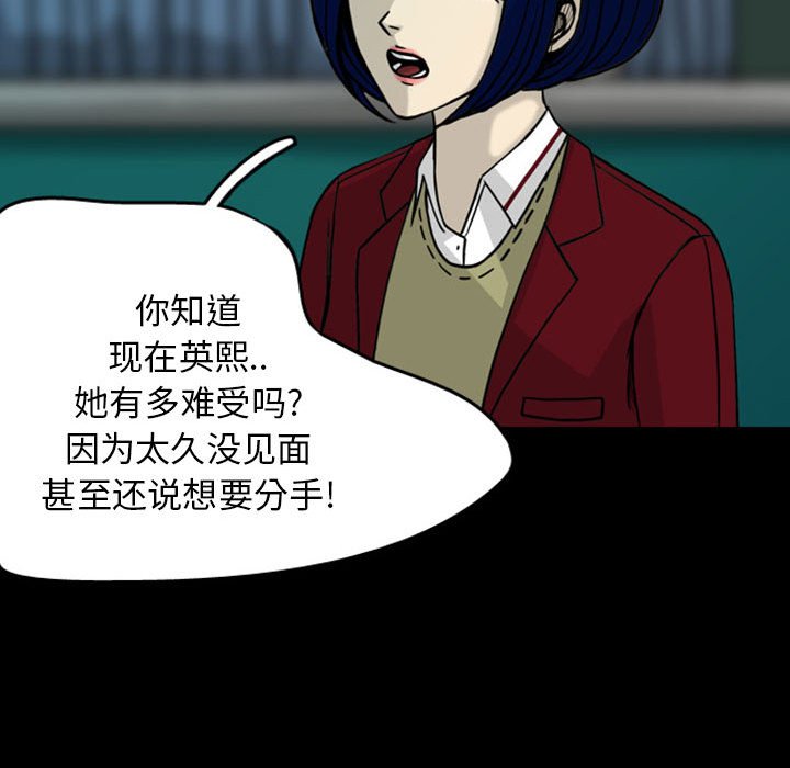 第28話 - 第21张