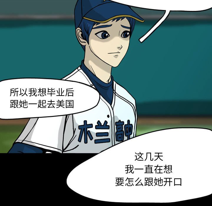 第28話 - 第25张