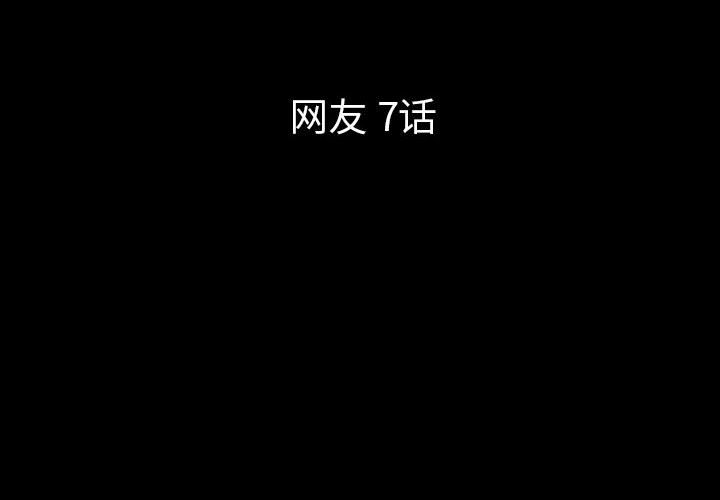 第28話 - 第3张