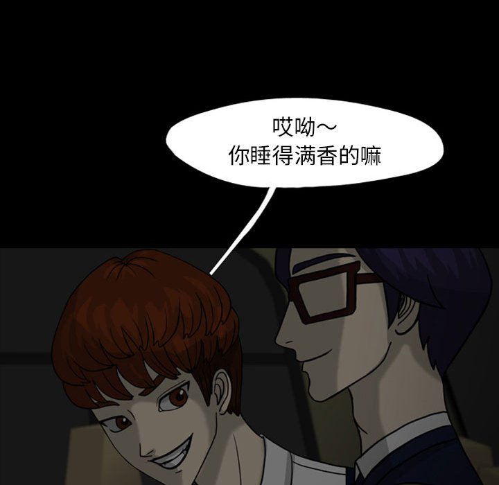 第28話 - 第74张