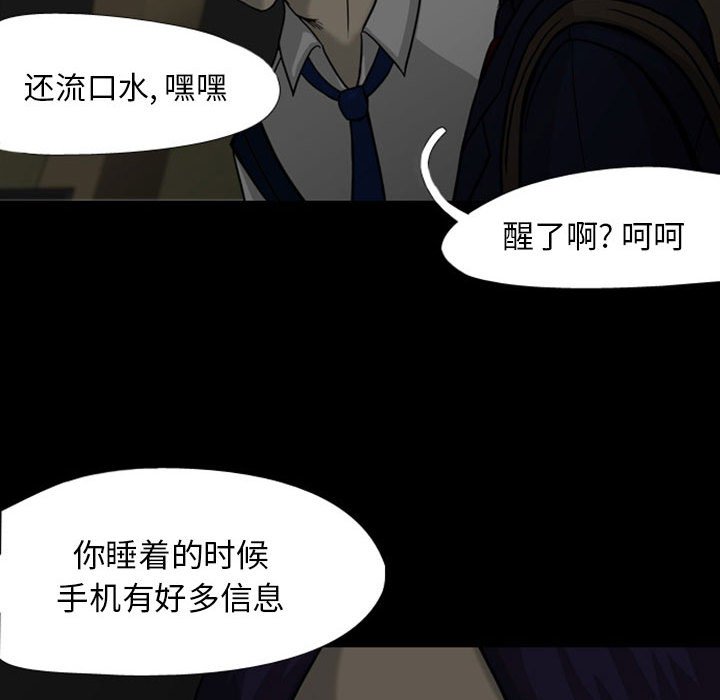第28話 - 第75张